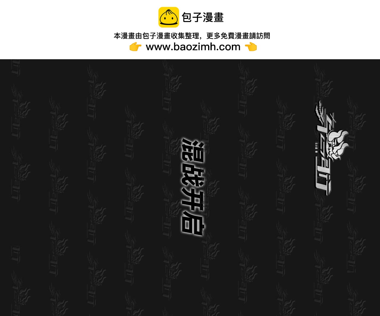 11区 13（1）-第23话