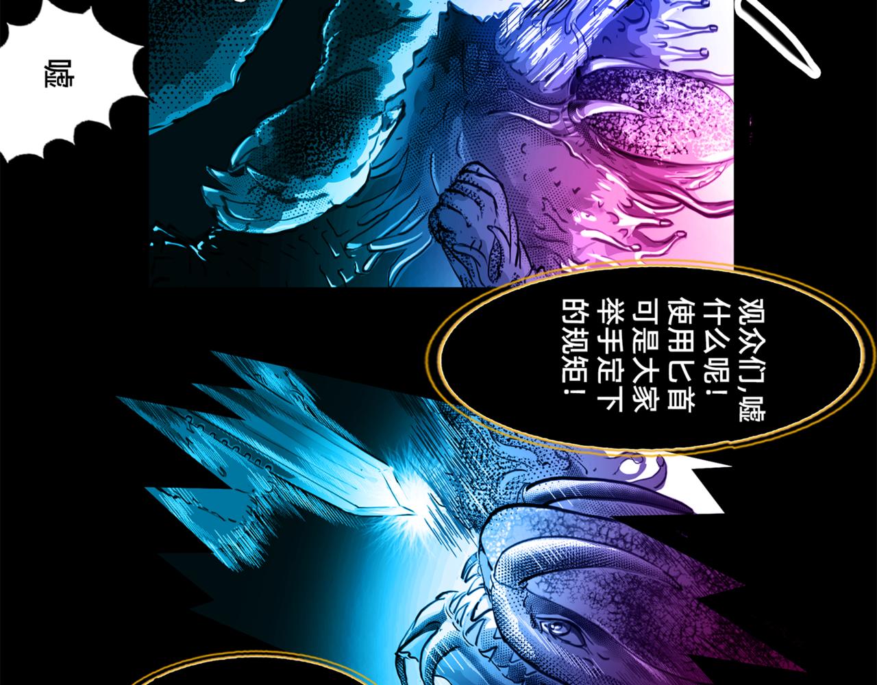 11区 13（1）-第23话