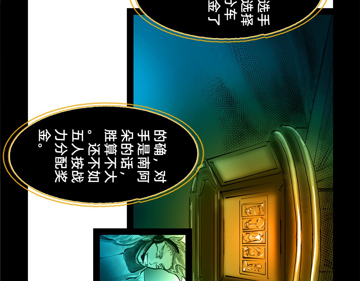 11区 13（3）-第25话