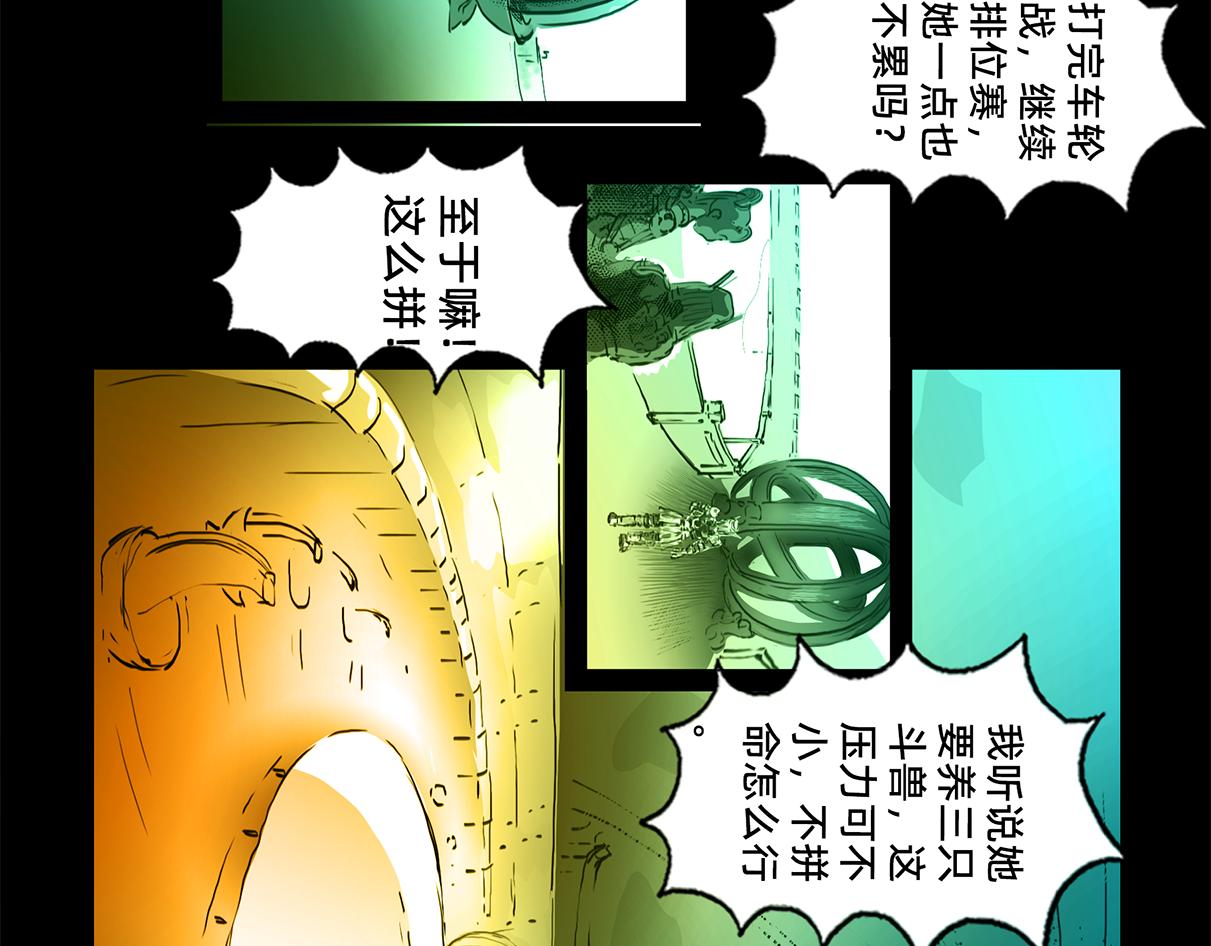 11区 13（3）-第25话