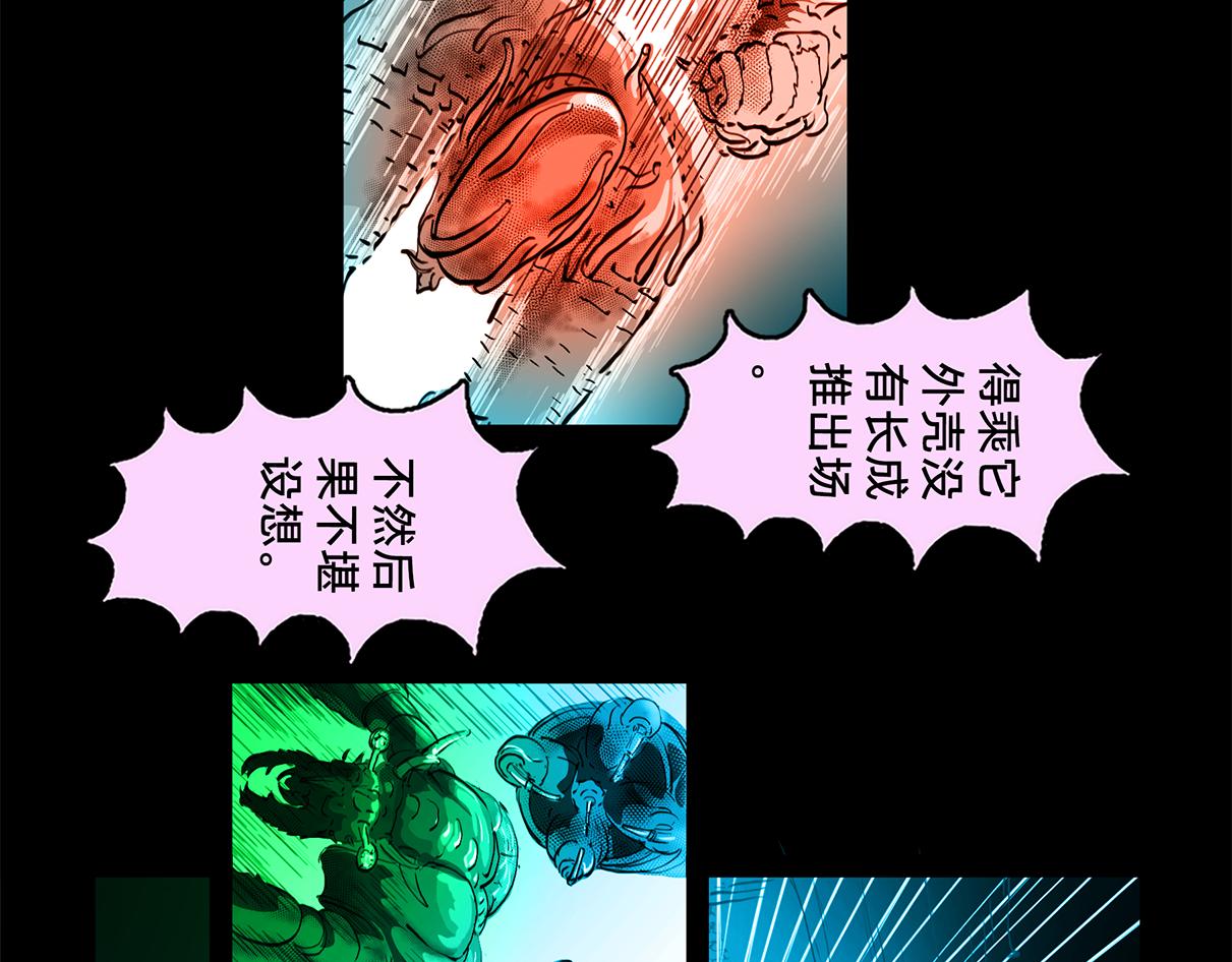 11区 13（3）-第25话