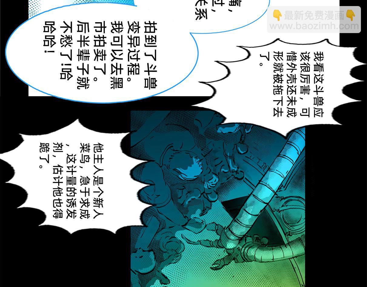 11区 13（3）-第25话