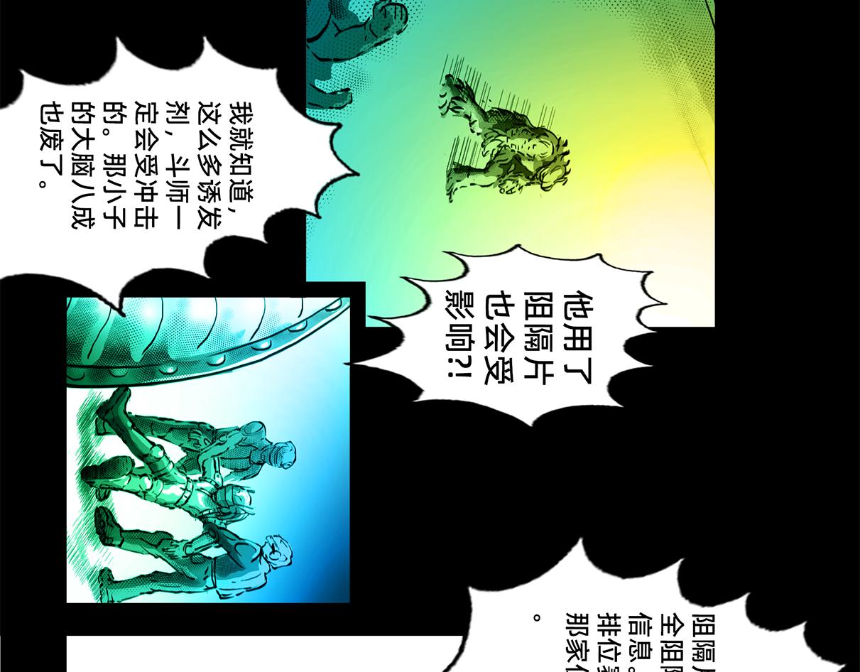 11区 13（3）-第25话