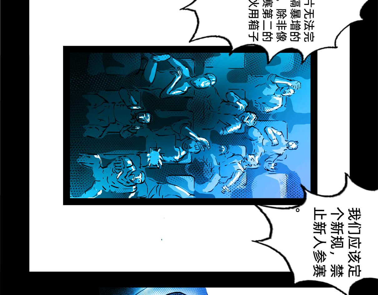 11区 13（3）-第25话