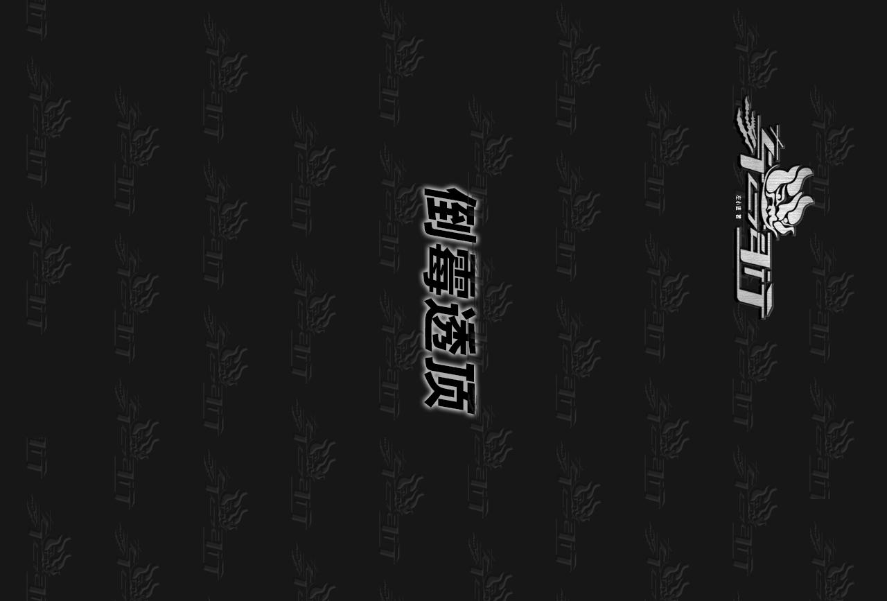 倒霉透顶-第31话