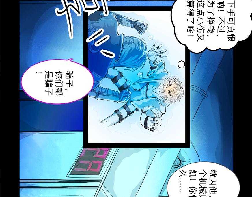 倒霉透顶-第31话