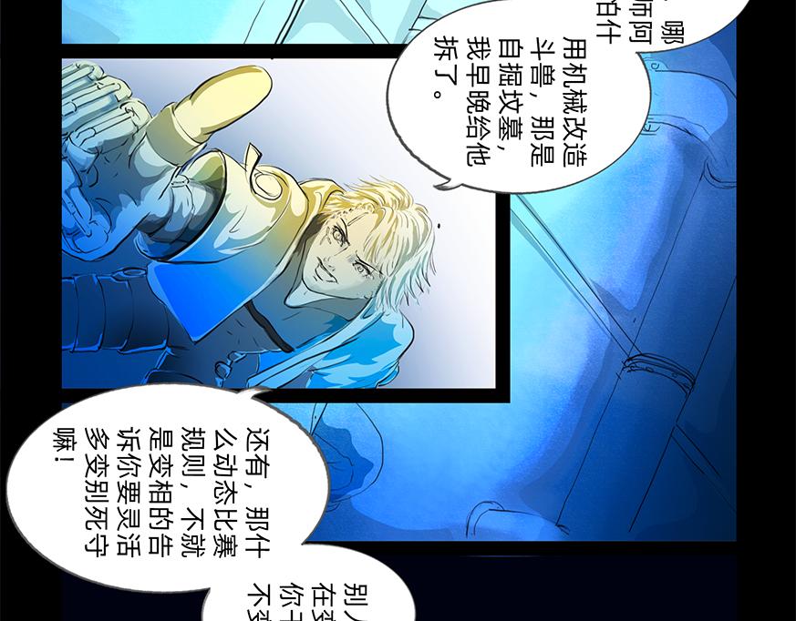 倒霉透顶-第31话