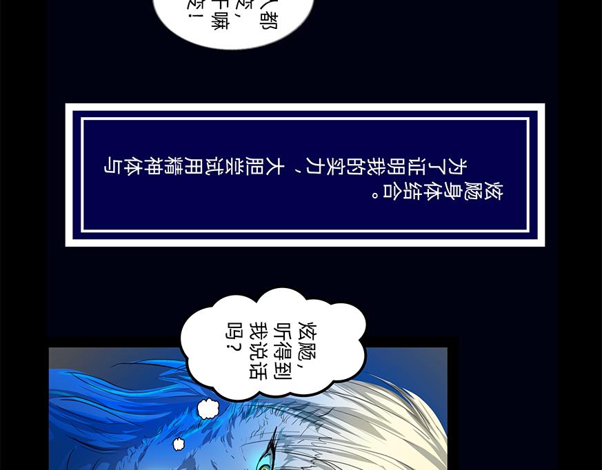 倒霉透顶-第31话