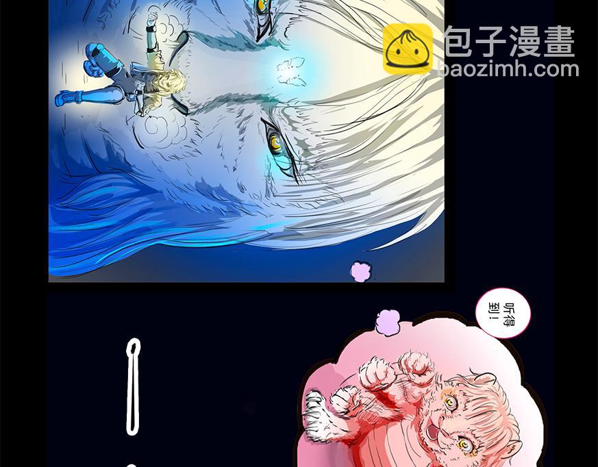 倒霉透顶-第31话