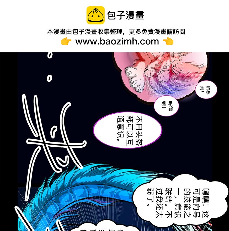 倒霉透顶-第31话