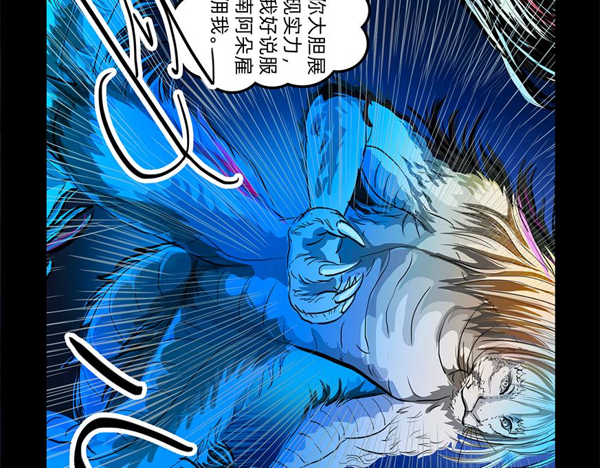 倒霉透顶-第31话