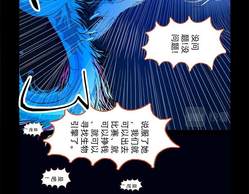 倒霉透顶-第31话