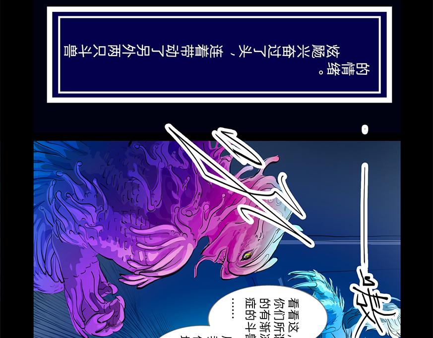 倒霉透顶-第31话