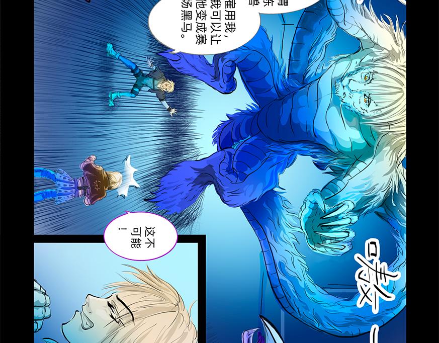 倒霉透顶-第31话