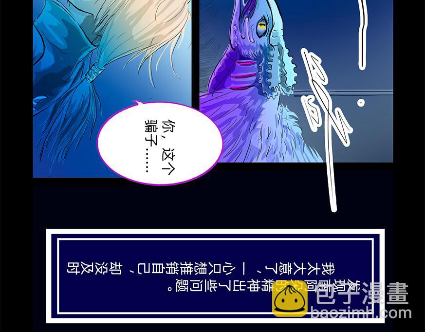 倒霉透顶-第31话