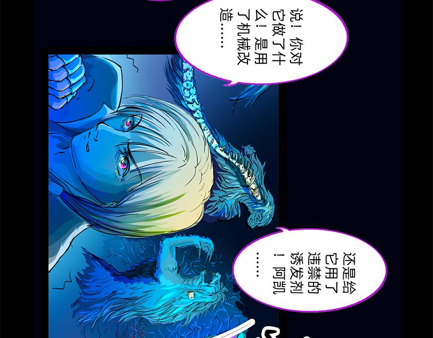 倒霉透顶-第31话