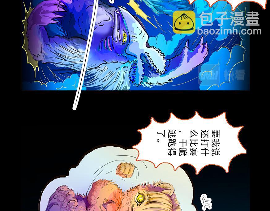 倒霉透顶-第31话