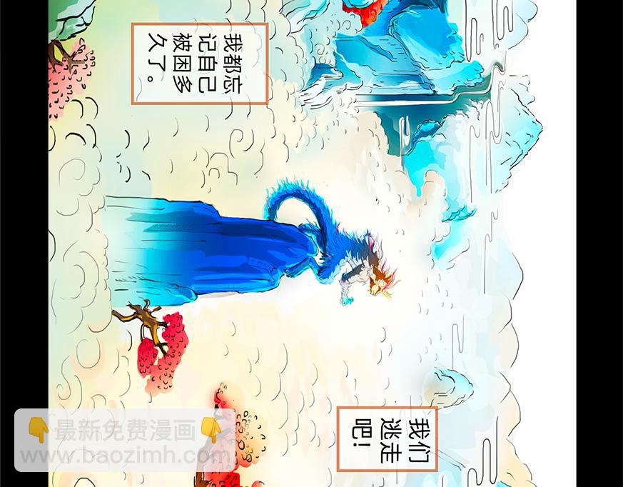 倒霉透顶-第31话