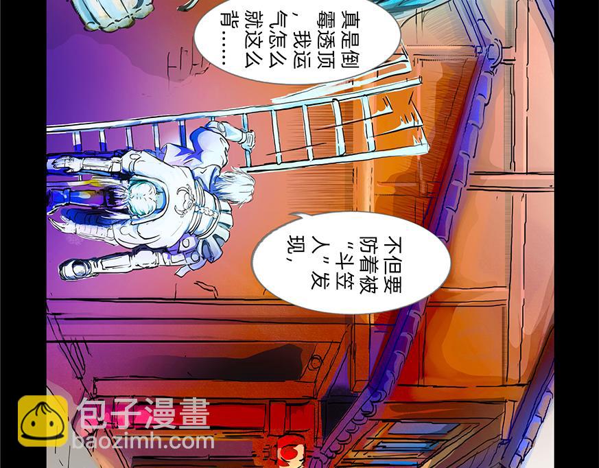 倒霉透顶-第31话