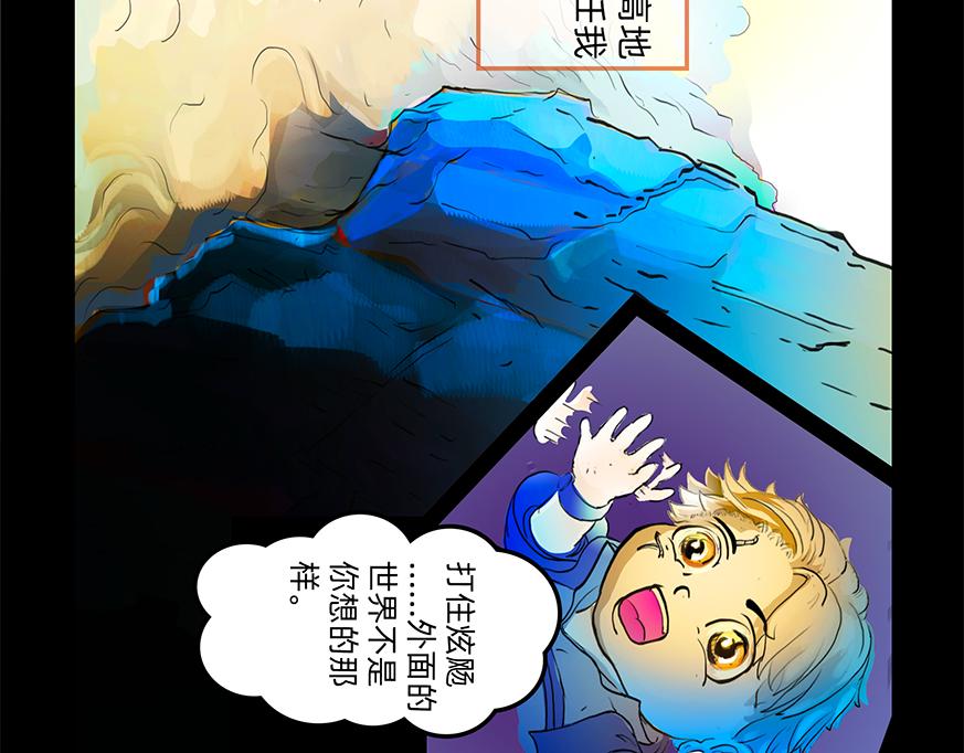 倒霉透顶-第31话