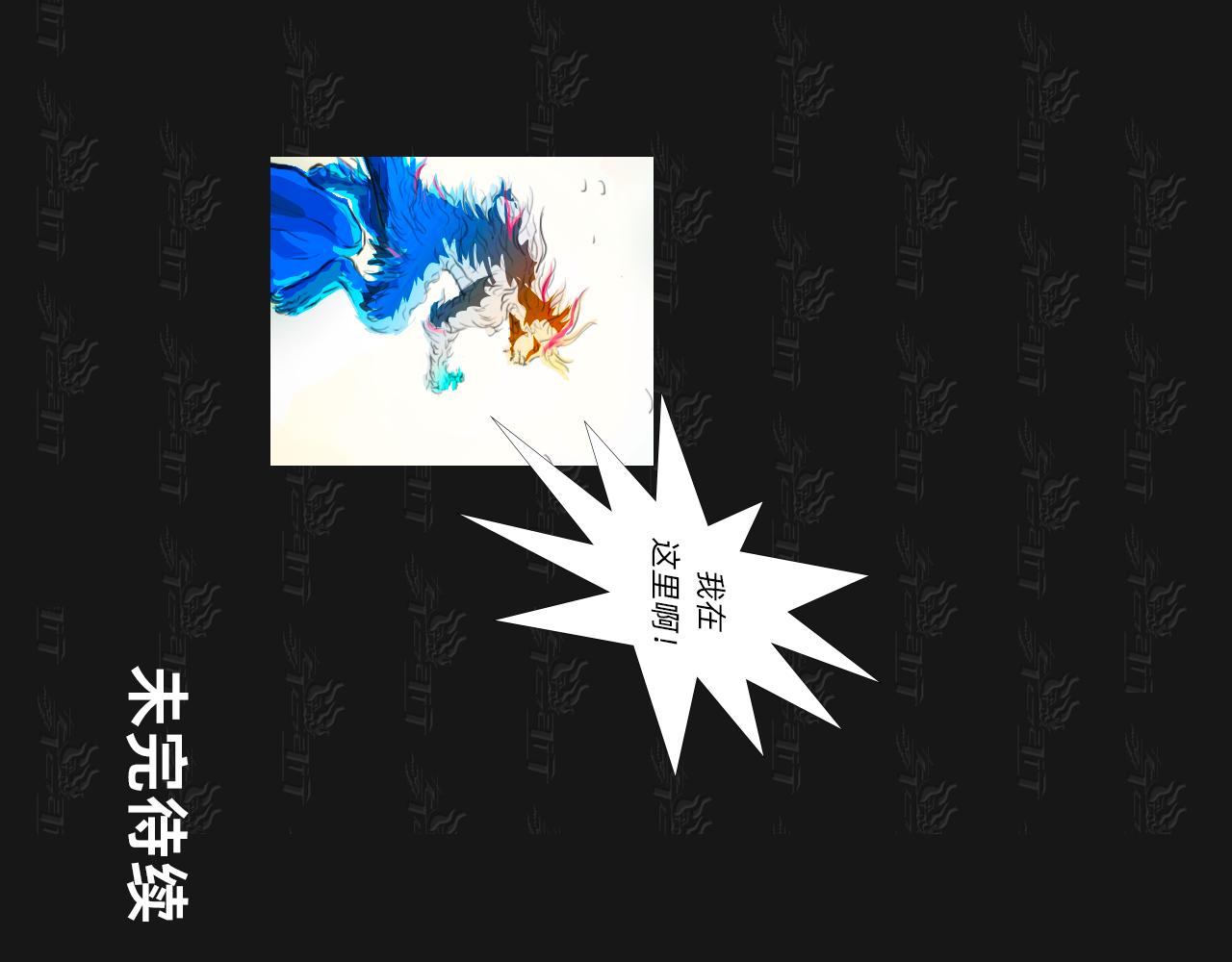 倒霉透顶-第31话