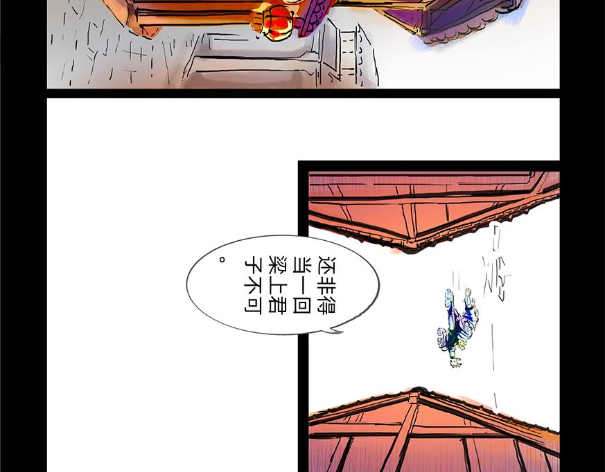 倒霉透顶-第31话