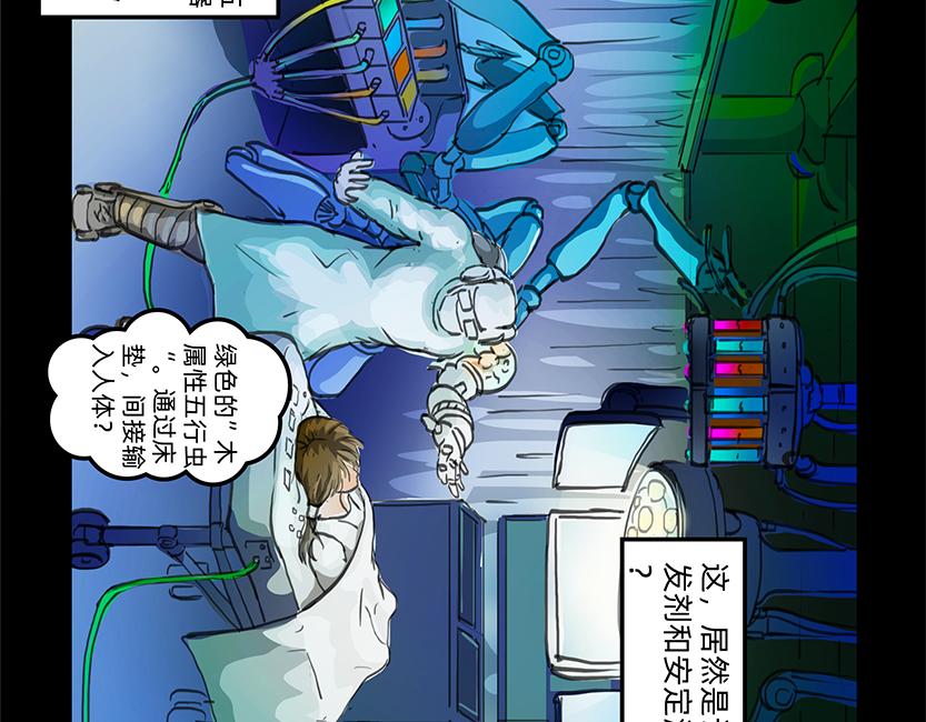 治疗重症-第33话