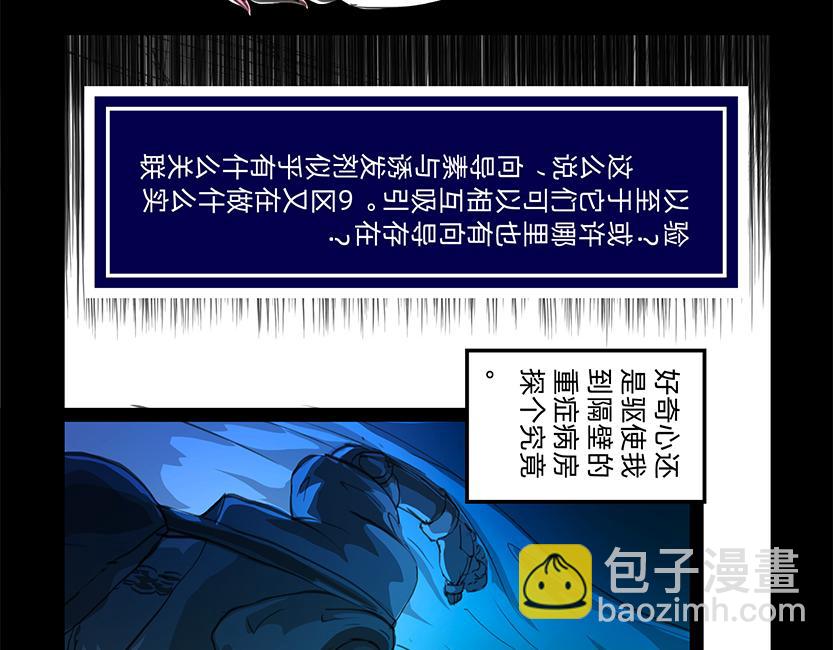 治疗重症-第33话