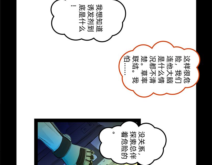 治疗重症-第33话