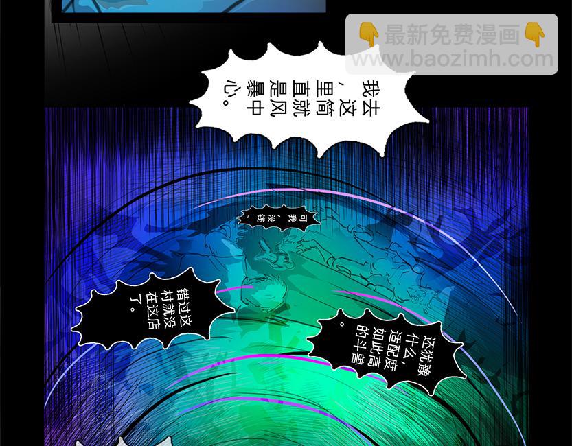 治疗重症-第33话