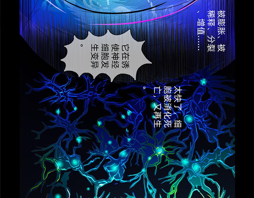 治疗重症-第33话