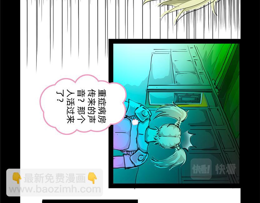 治疗重症-第33话