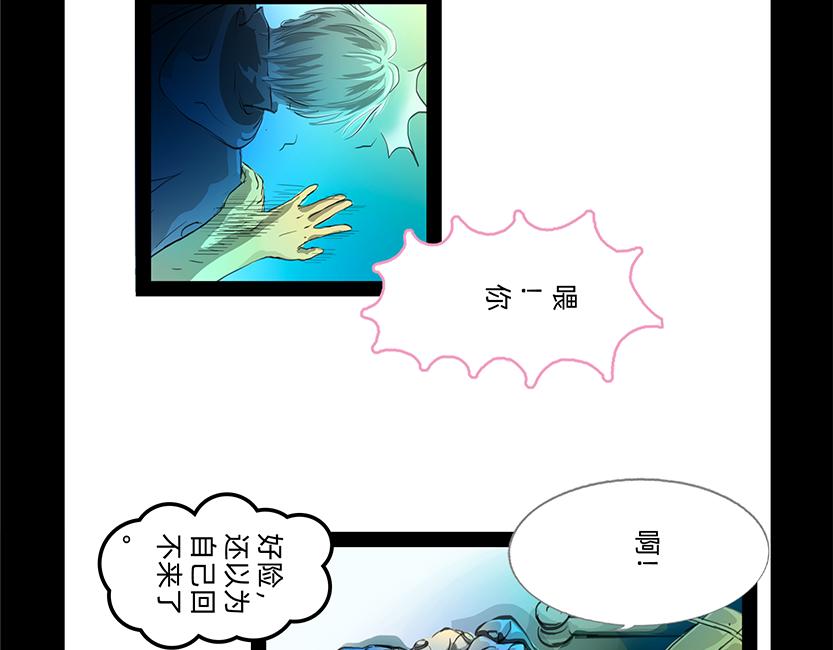 治疗重症-第33话