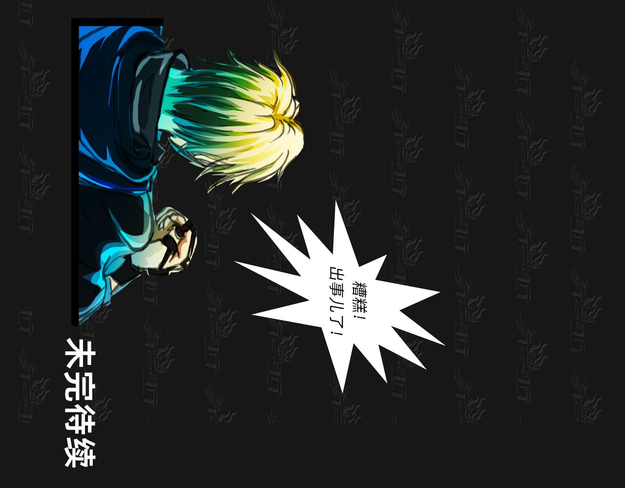 治疗重症-第33话