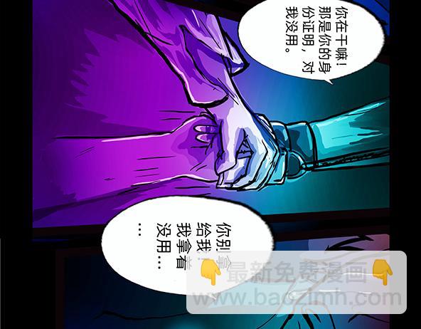 11区 8（2）-第9话