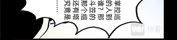 11区 8（2）-第9话