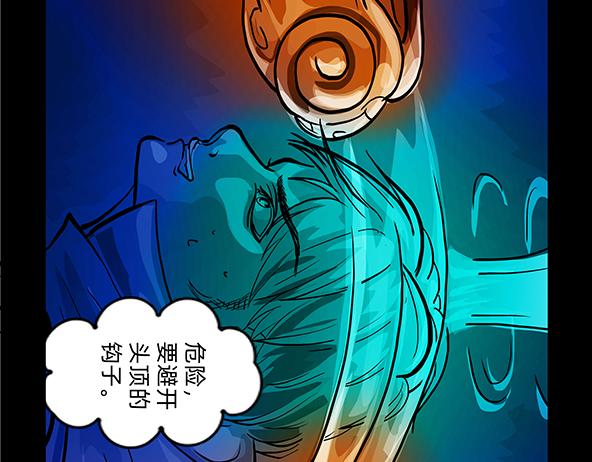 11区 8（2）-第9话