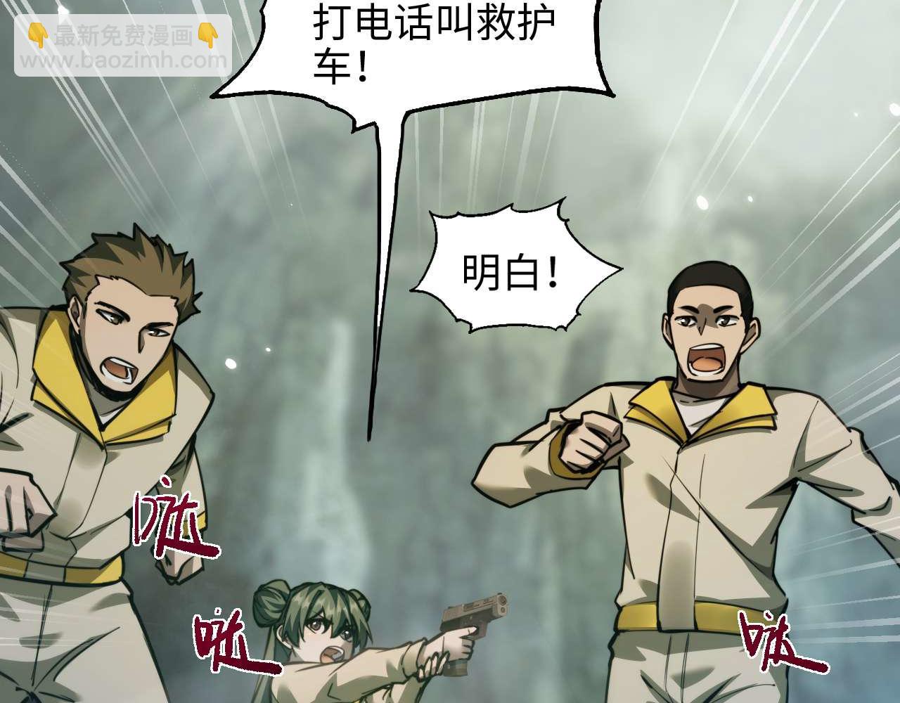 御獸：我能看見進化全圖鑑 - 第9話 重蹈覆轍？(1/4) - 2