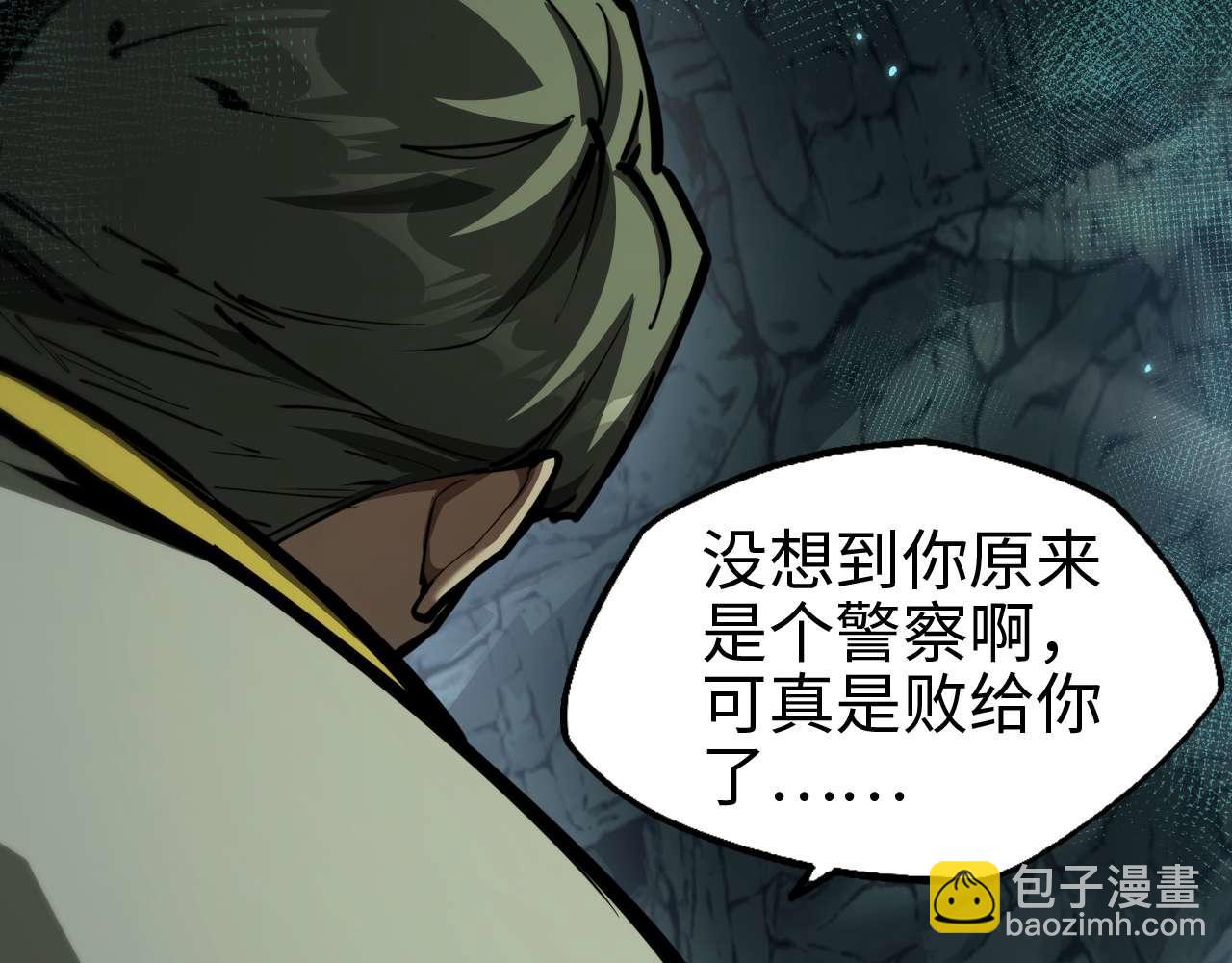 御獸：我能看見進化全圖鑑 - 第9話 重蹈覆轍？(1/4) - 5