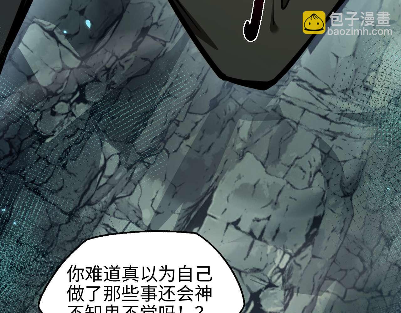 御獸：我能看見進化全圖鑑 - 第9話 重蹈覆轍？(1/4) - 7