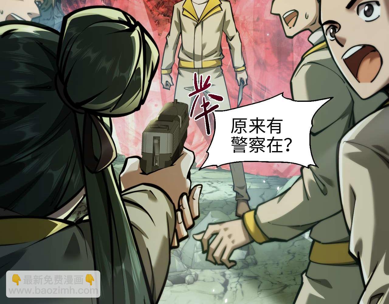 御獸：我能看見進化全圖鑑 - 第9話 重蹈覆轍？(1/4) - 4