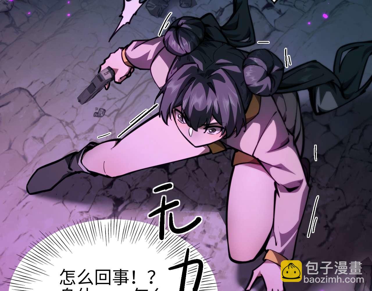 御獸：我能看見進化全圖鑑 - 第9話 重蹈覆轍？(1/4) - 1