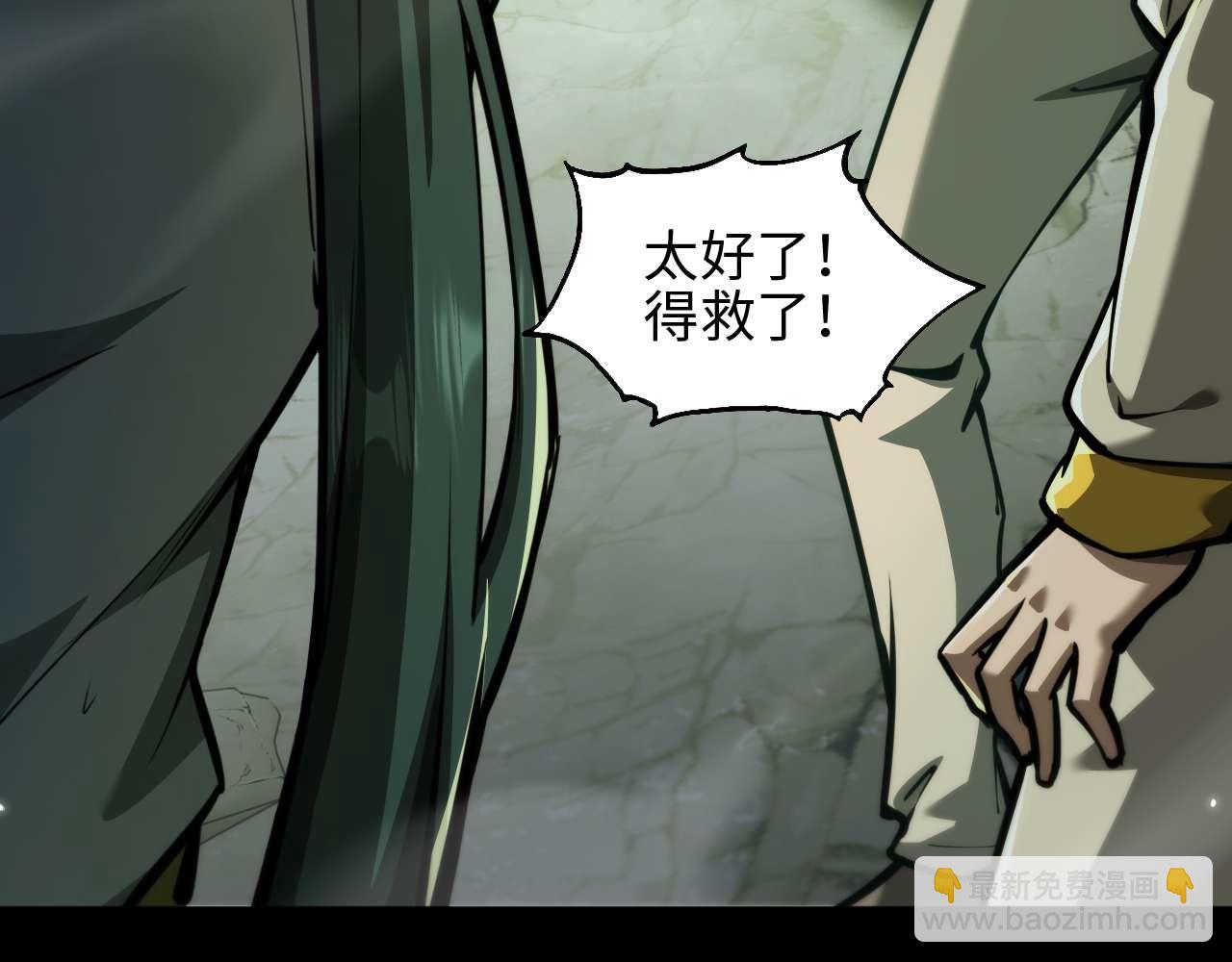 御獸：我能看見進化全圖鑑 - 第9話 重蹈覆轍？(1/4) - 5