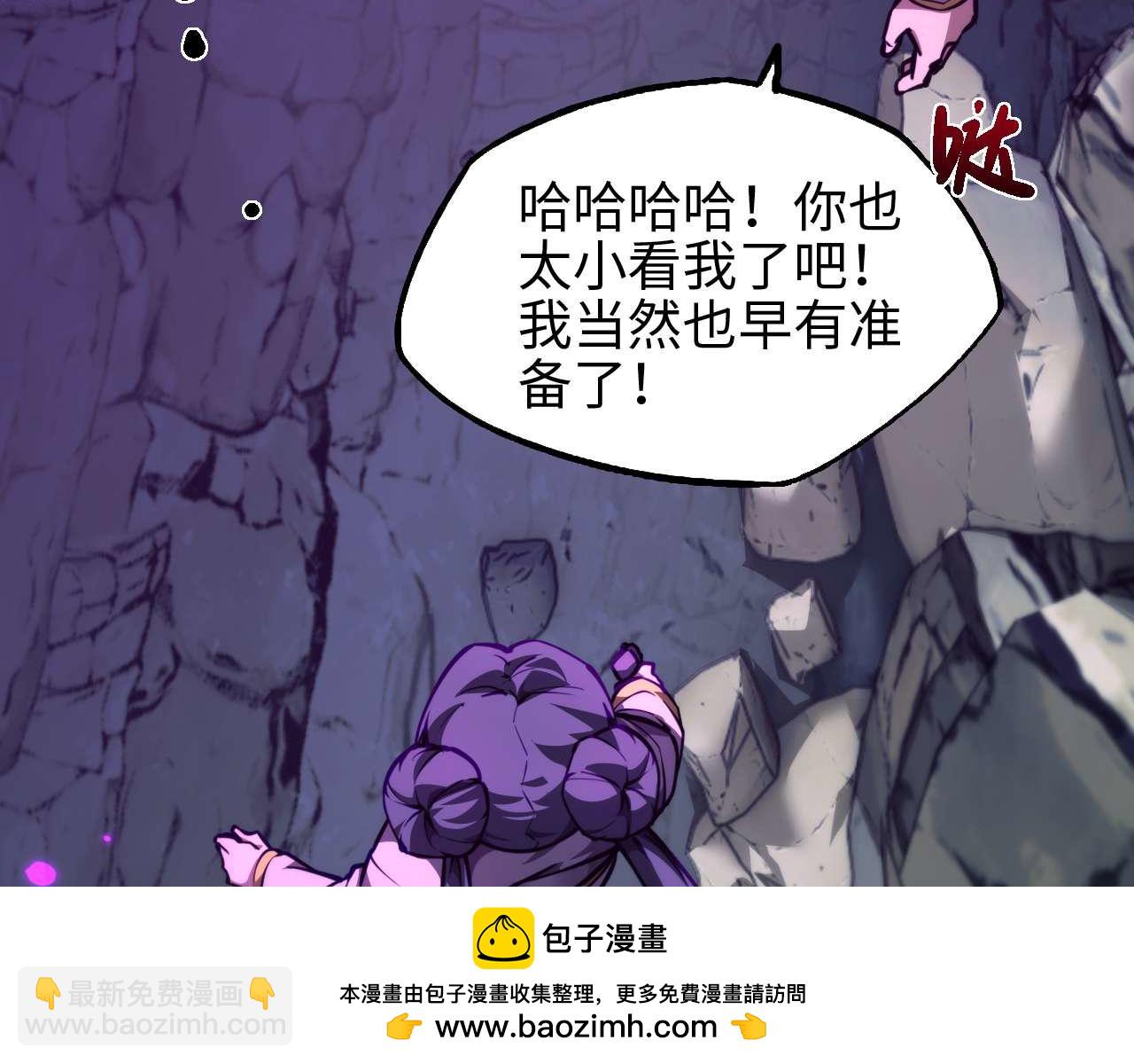御獸：我能看見進化全圖鑑 - 第9話 重蹈覆轍？(1/4) - 2