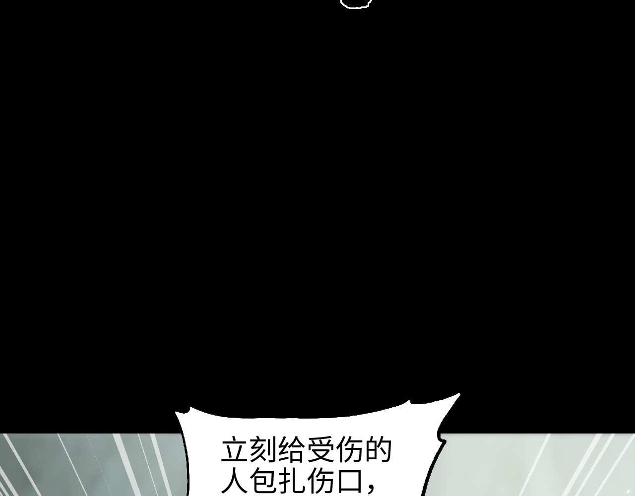 御獸：我能看見進化全圖鑑 - 第9話 重蹈覆轍？(1/4) - 1