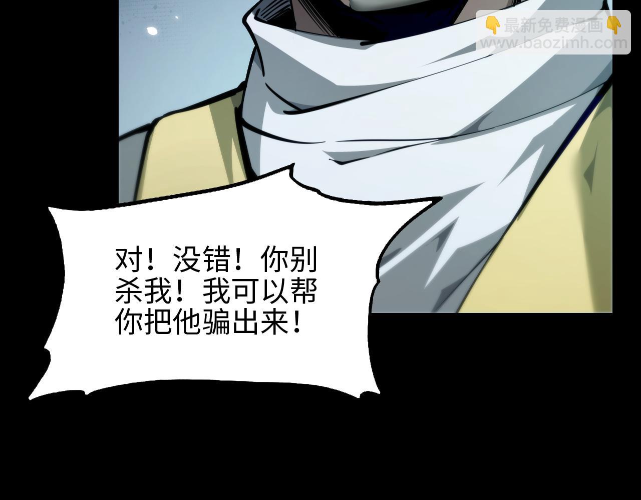 御獸：我能看見進化全圖鑑 - 第11話 復仇(1/5) - 5