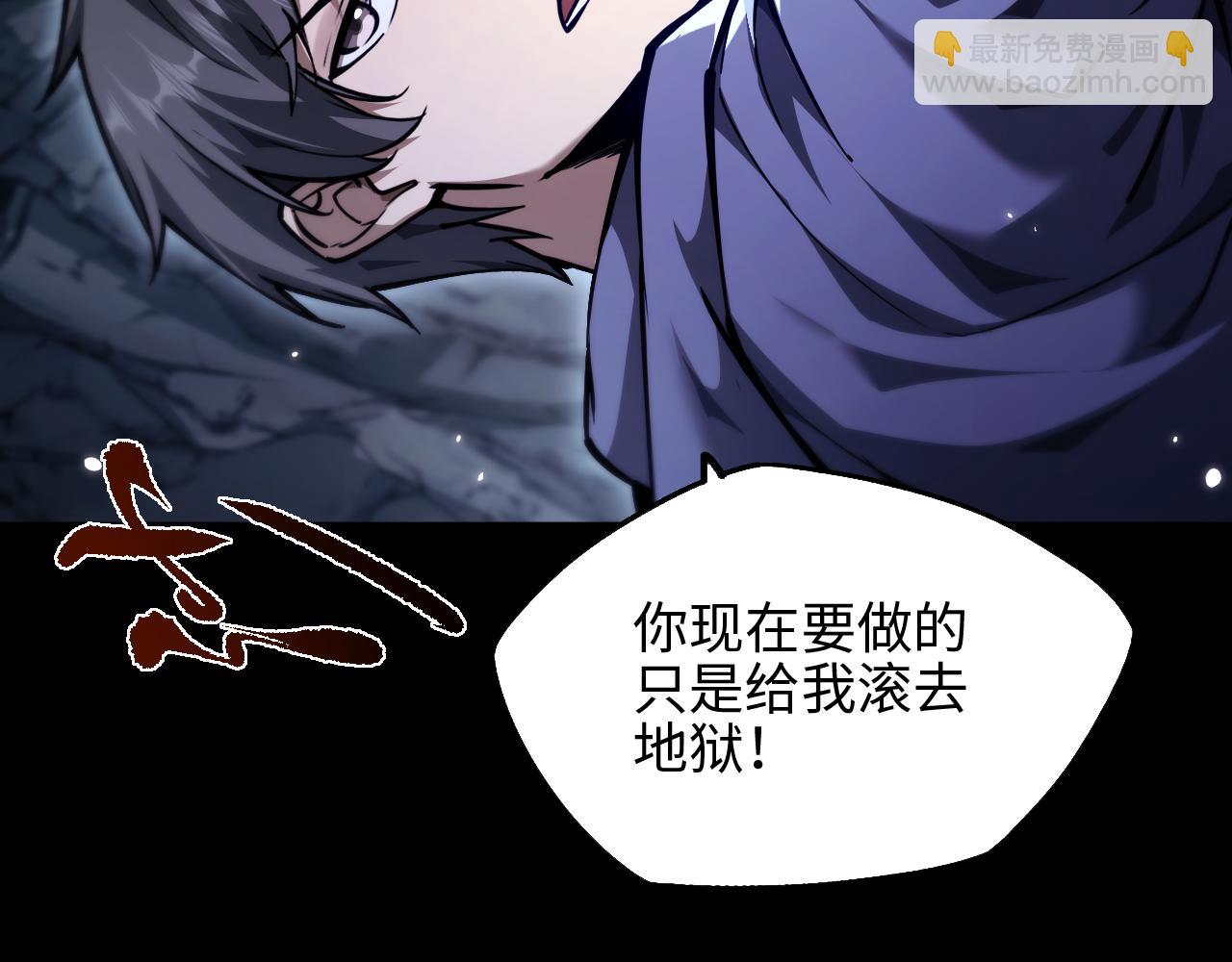 御獸：我能看見進化全圖鑑 - 第11話 復仇(1/5) - 1