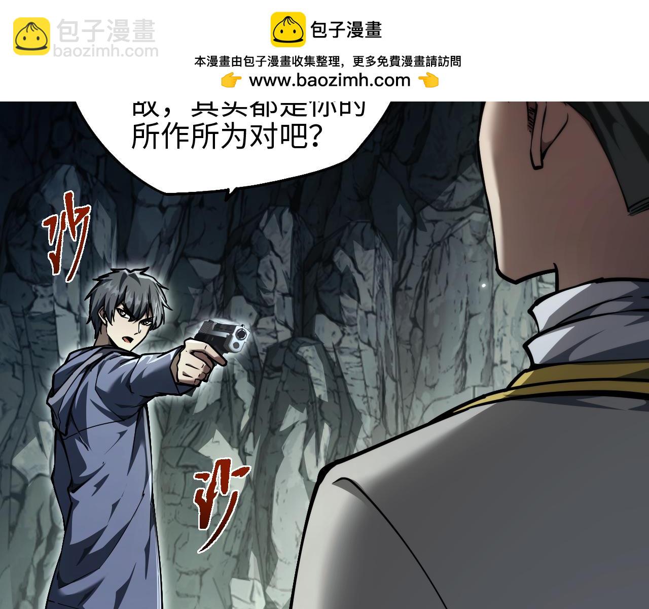 御獸：我能看見進化全圖鑑 - 第11話 復仇(1/5) - 2
