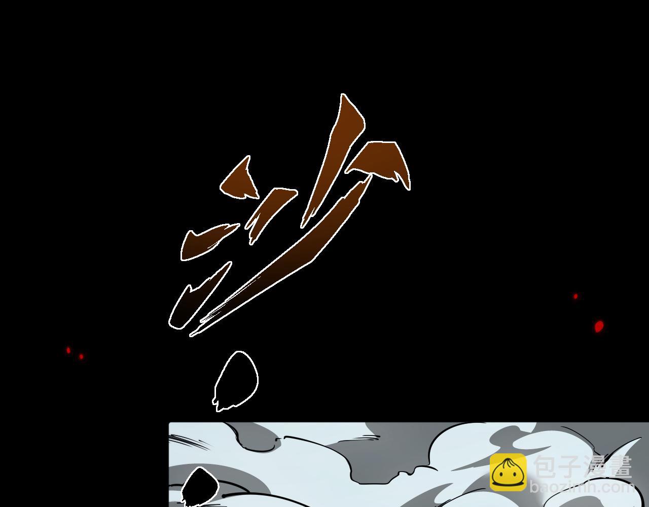 御獸：我能看見進化全圖鑑 - 第11話 復仇(1/5) - 4