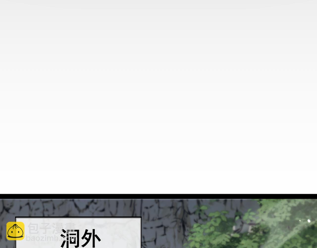御獸：我能看見進化全圖鑑 - 第11話 復仇(1/5) - 1